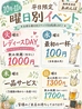 居酒屋あめんぼ 国分寺店のおすすめポイント2