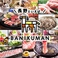 バニクマン BANIKUMAN 長野駅前画像