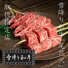 黒澤 武蔵小杉店のおすすめ料理3