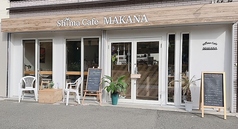 Shima cafe MAKANA シマ カフェ マカナの写真