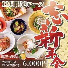  土鍋炊ごはんとお酒　なかよし　丸の内 iiyo!!店【東京駅 丸の内】のコース写真