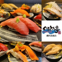 ぐるめ亭 藤沢長後店の写真