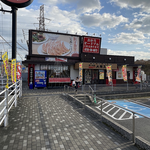 大阪王将 和泉納花店の写真