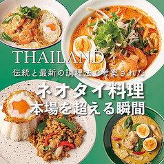 日比谷で本格ネオタイ料理を堪能!