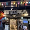 ひとたらし 万代店のおすすめポイント2