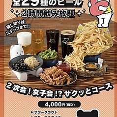PERFECT BEER KITCHEN パーフェクトビアキッチン 渋谷のコース写真
