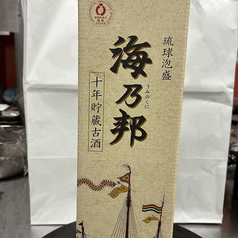 海乃邦 10年 古酒
