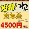 くいもの屋わん 蘇我東口駅前店のおすすめポイント1