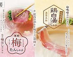 温野菜 今池駅前店の写真