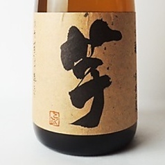 芋麹芋
