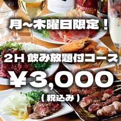 東京焼鳥と野菜巻きの店 Hayato to Hinataのおすすめポイント1