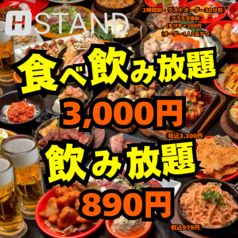 コスパ最強居酒屋ヒラスタ 食べ飲み放題が3,000円