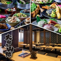 大和乃山賊 三条通り店 店舗画像