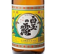 白玉の露