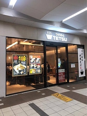 つけめんTETSU 武蔵小杉東急スクエア店の写真