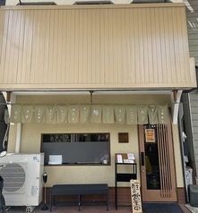 クシカツサカバ 小野商店の写真