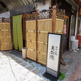 おでん処 具利院の雰囲気3