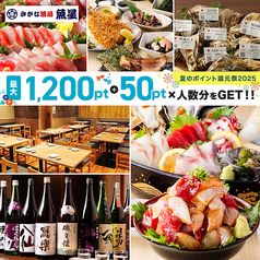 さかな酒場 魚星 東陽町店の写真