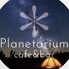 プラネタリウムcafe&bar ＊ アスタリスクのロゴ