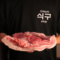 韓国料理 シック