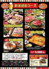 黒崎 釜山亭のおすすめ料理2