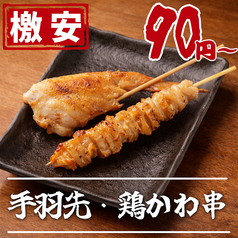 炭火焼鳥 鳥三昧 浜松町店のおすすめ料理1