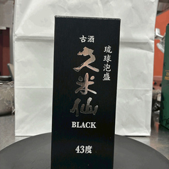 久米仙 ブラック 古酒