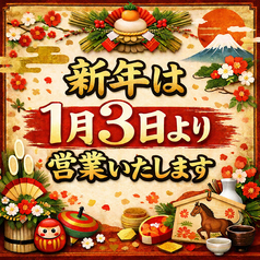 串焼き 和み家の写真