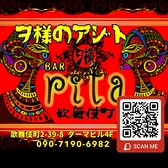 ランディー ヲ様のシーシャバー Ritaの詳細
