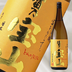 富乃宝山