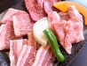 焼肉 雅MIYABI 柏崎のおすすめポイント1