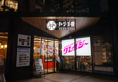 ホンデポチャ 人形町店の外観1