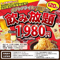 海鮮居酒屋 魚鮮水産 アイスタ新山口店のコース写真