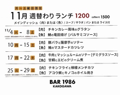BAR 1986 KAKOGAWA バル カコガワのコース写真