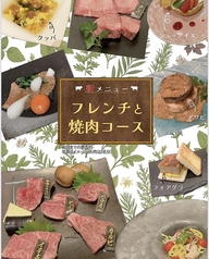 ROUGE et BLANC ルージュエ ブランのコース写真
