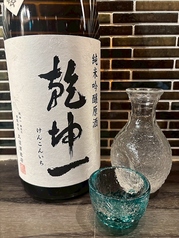 乾坤一　超辛口純米