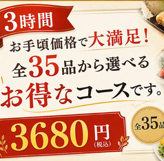 隅然 食堂 酒場のコース写真