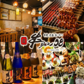 串焼泡盛旨いやつ 串BAR58の写真