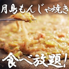 東京のソウルフード月島もんじゃ焼きを是非ご堪能下さい