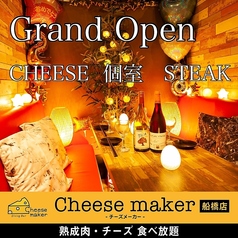 肉寿司×チーズ 食べ飲み放題 チーズメーカー 船橋店の写真