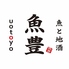 魚豊 茅場町店のロゴ