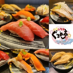 二代目 ぐるめ亭CIAL桜木町店の写真