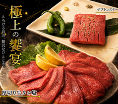 極み焼肉　神楽の写真