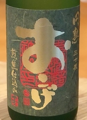 円熟おこげ30°