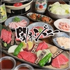 焼肉 闇市ジョニー 二番町店