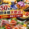 ［全席完全個室居酒屋］海鮮料理 ひとさじ 河原町店のおすすめポイント2