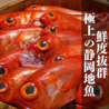 駿河湾 沼津 海いちのおすすめポイント1