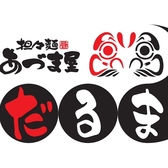 担々麺だるまの雰囲気3