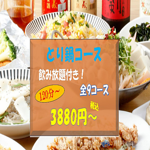 居酒屋/ランチあり/飲み放題あり/半個室/大和/小田急/相鉄線