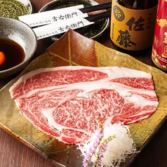 佐賀牛焼肉と馬肉 吉右衛門の特集写真